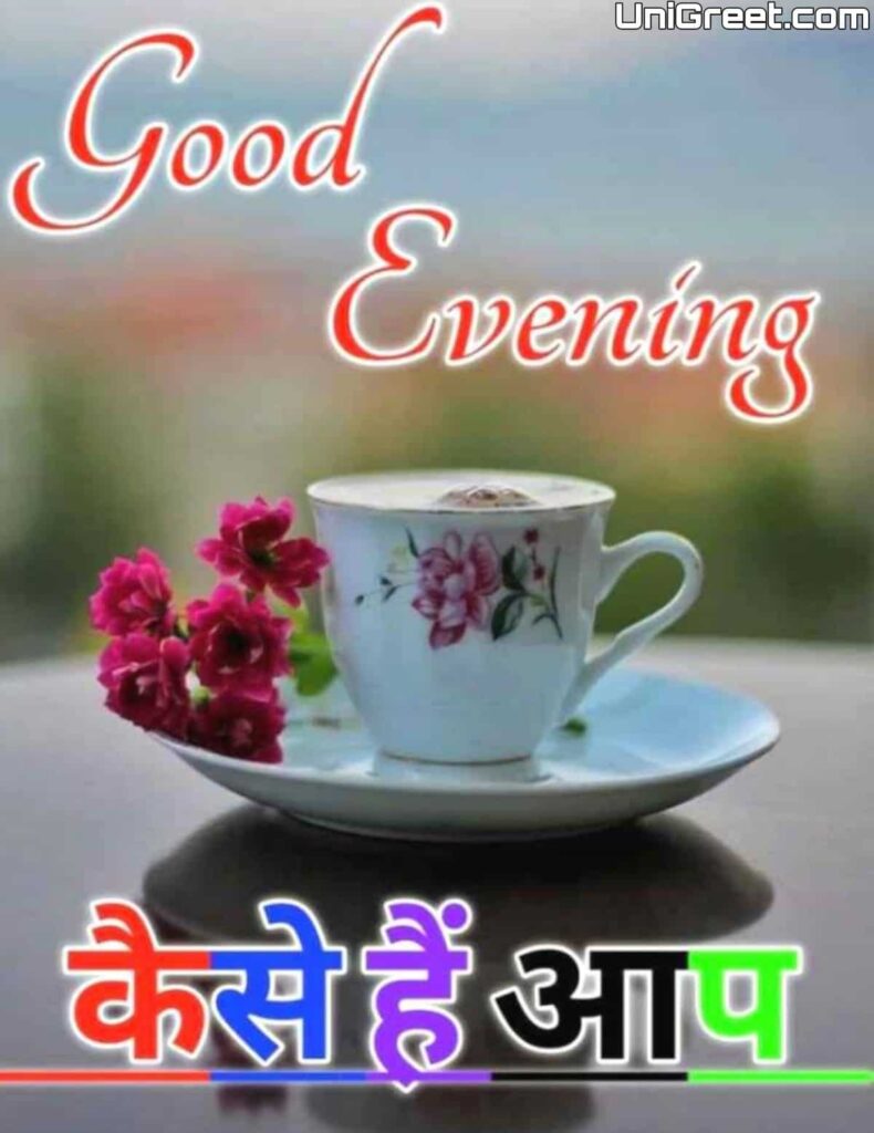 good evening tea images in hindi
