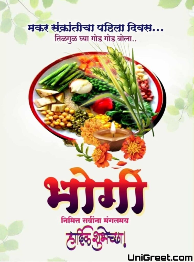 happy bhogi images download in marathi