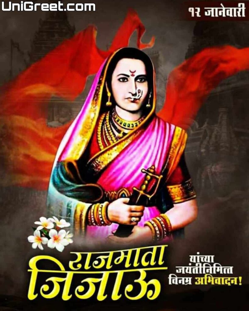 rajmata jijau yancha jayanti banner background