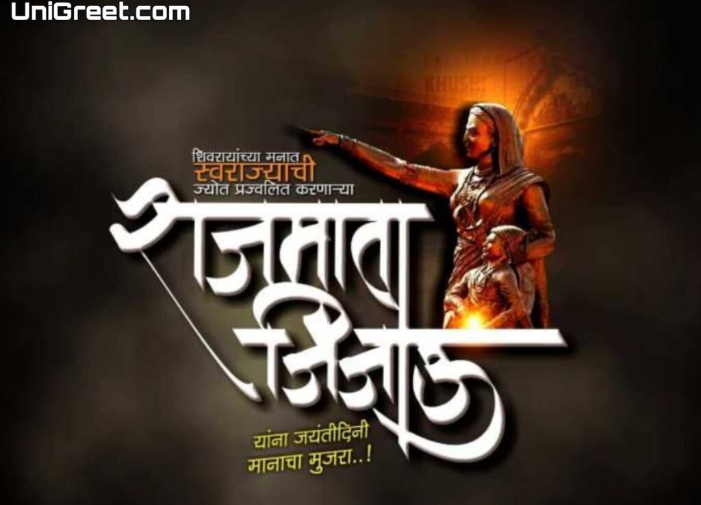 rajmata jijau jayanti status in marathi download