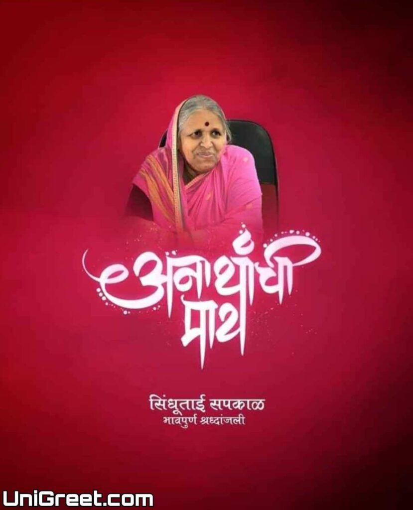 Sindhutai sapkal banner background