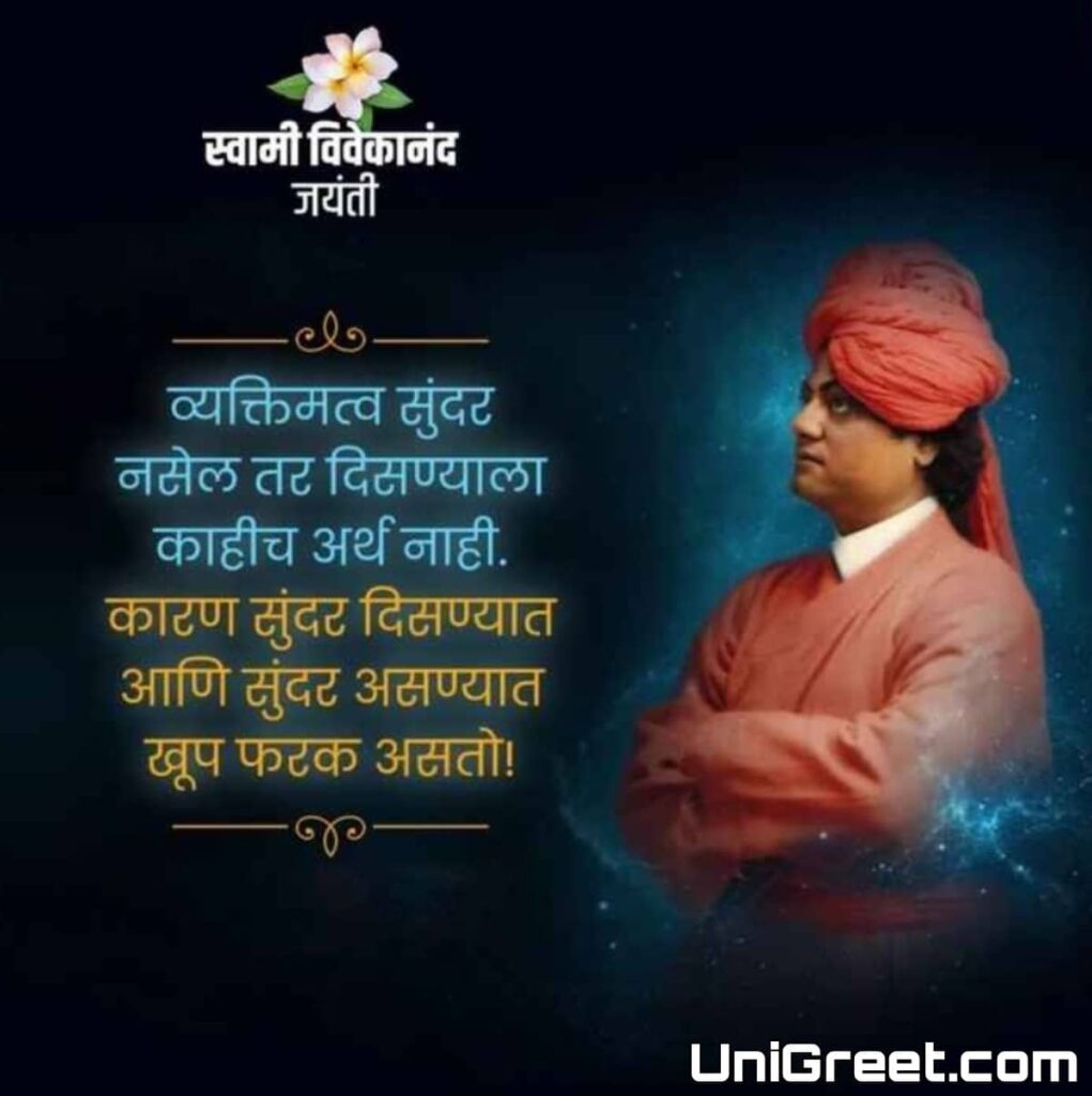 Best Quotes of swami vivekananda for jayanti 