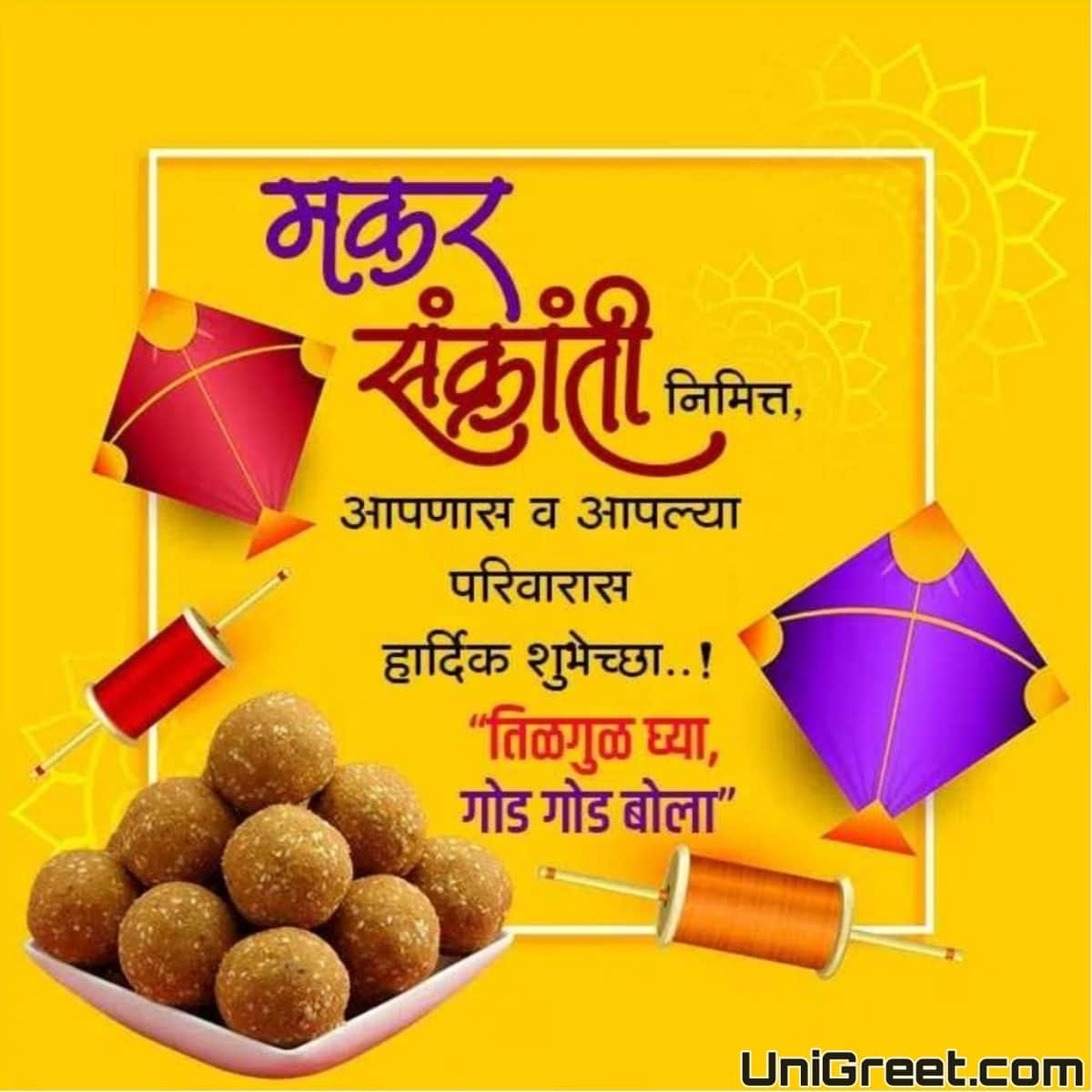 Happy Makar Sankranti Background Images, HD Pictures and Wallpaper For Free  Download | Pngtree