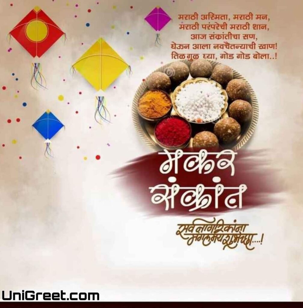 Best 100+ Happy Makar Sankranti Images 2023, Photos, Pictures, Pics,  Wallpapers, And Wishes - Mixing Images