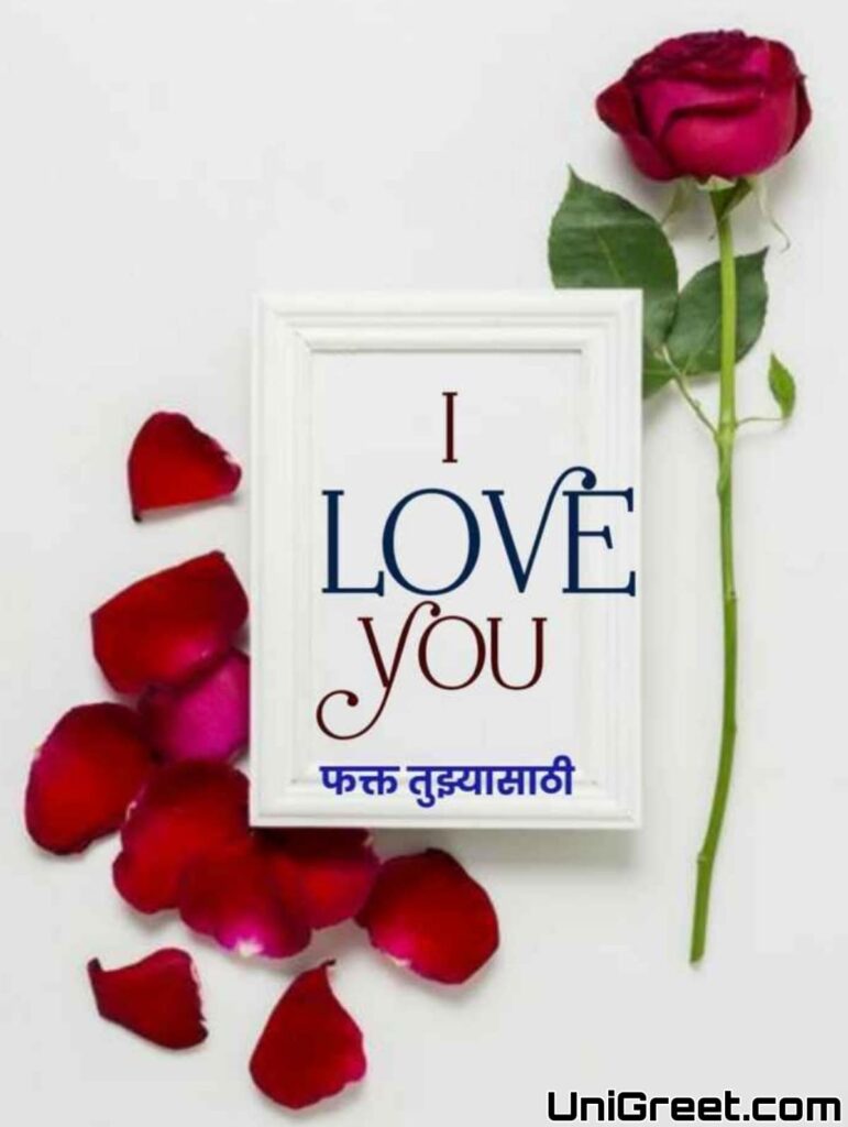 marathi love status