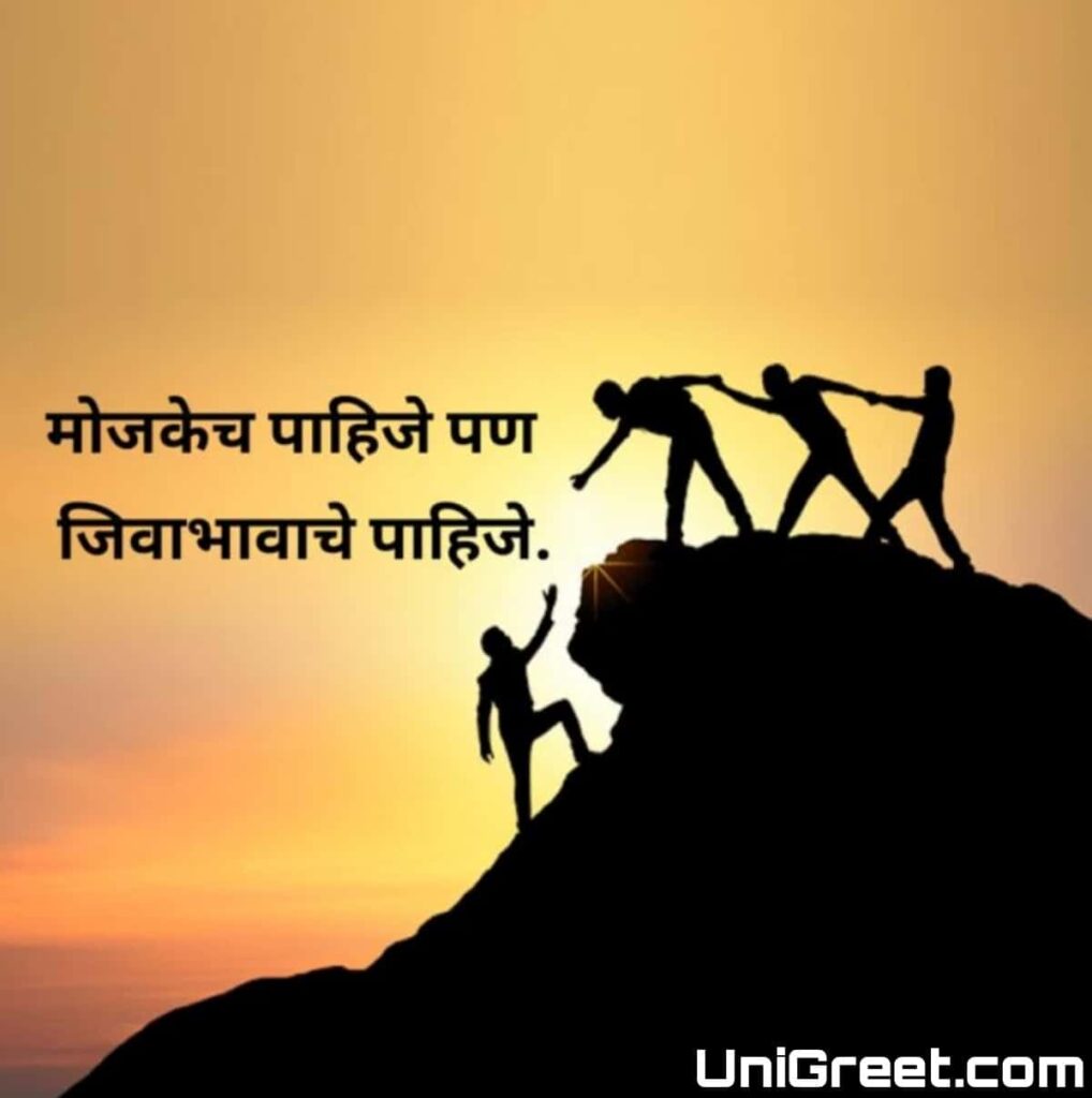 मराठी ) Friendship Quotes Images, Marathi Shayari Pics For ...