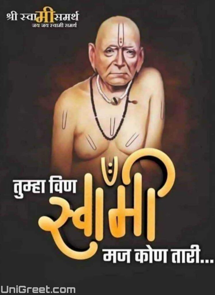 Swami Samarth wallpaper for mobile