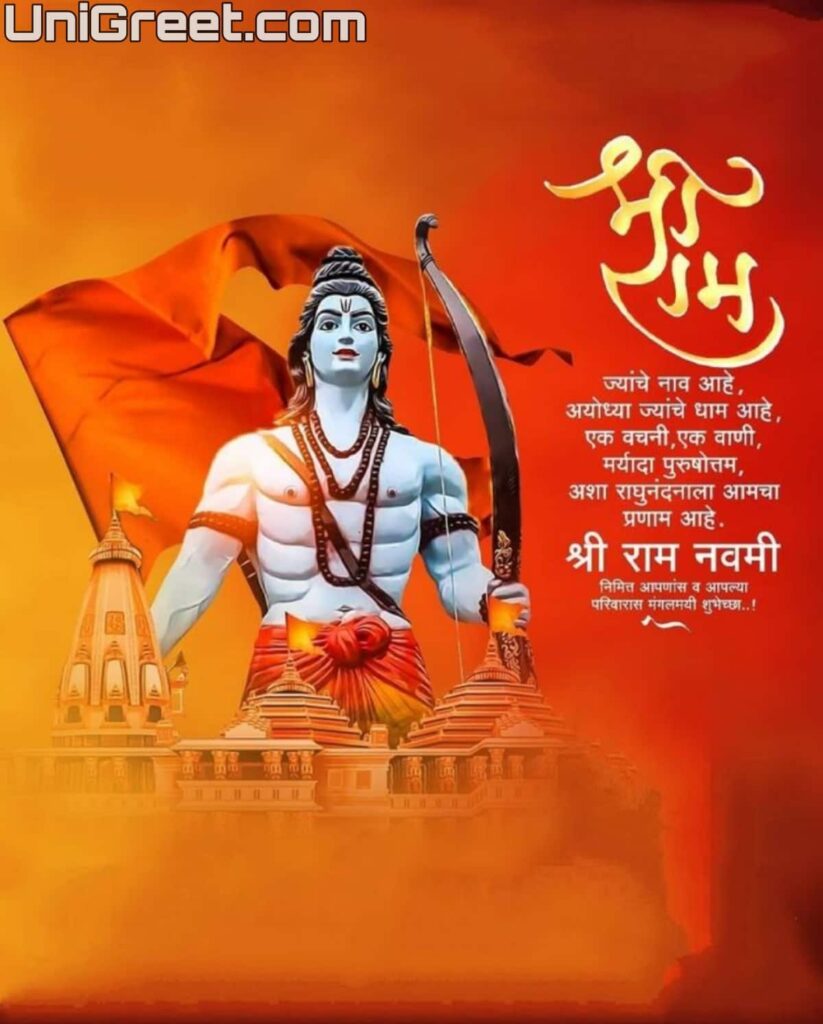 Ram navami marathi poster