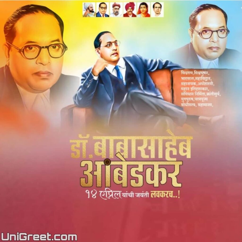 ambedkar jayanti banner download