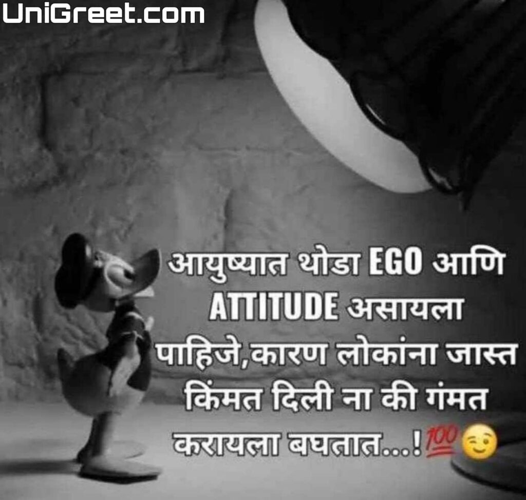 attitude status marathi