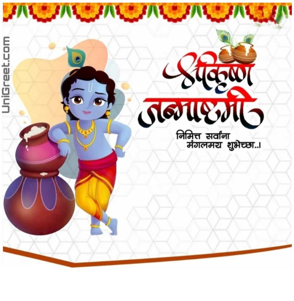 Krishna janmashtami banner background hd image