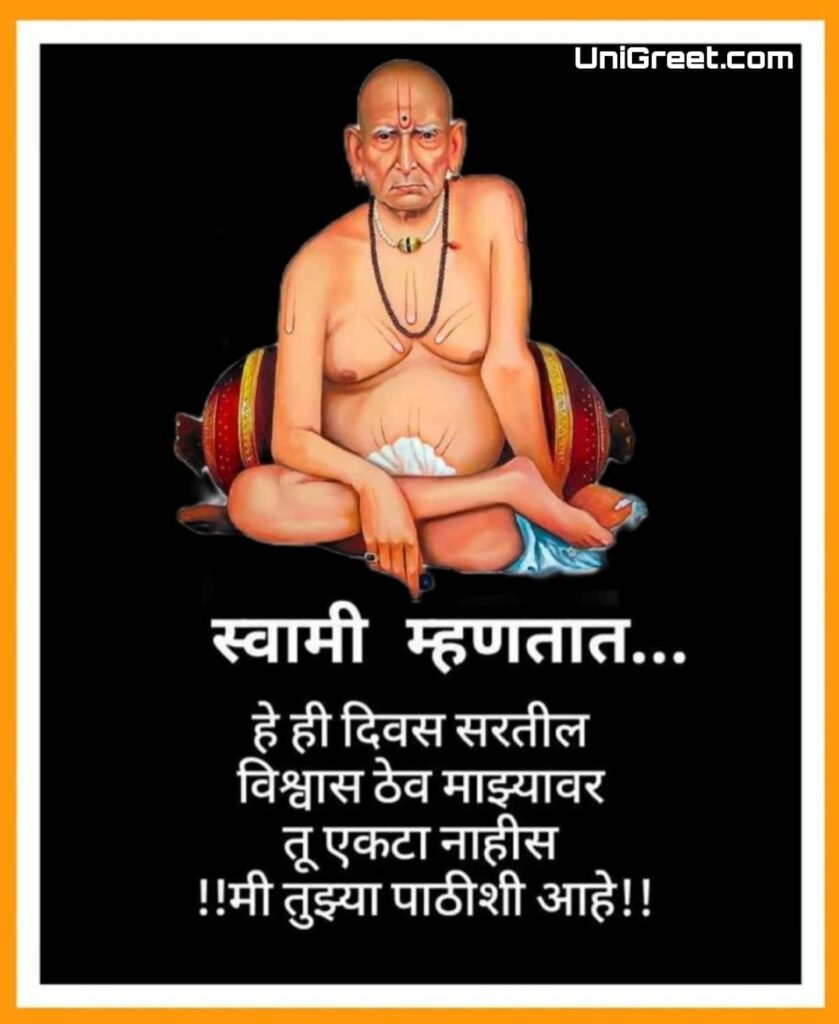 Swami samarth status images download new