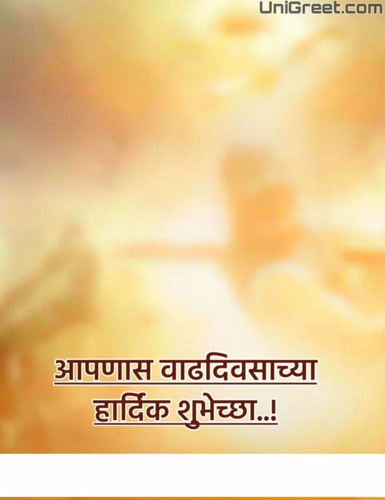 Happy Birthday Banner Marathi Free Download  Freepsdkingcom