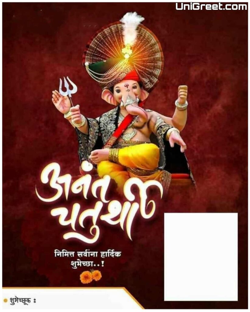 anant chaturthi banner marathi