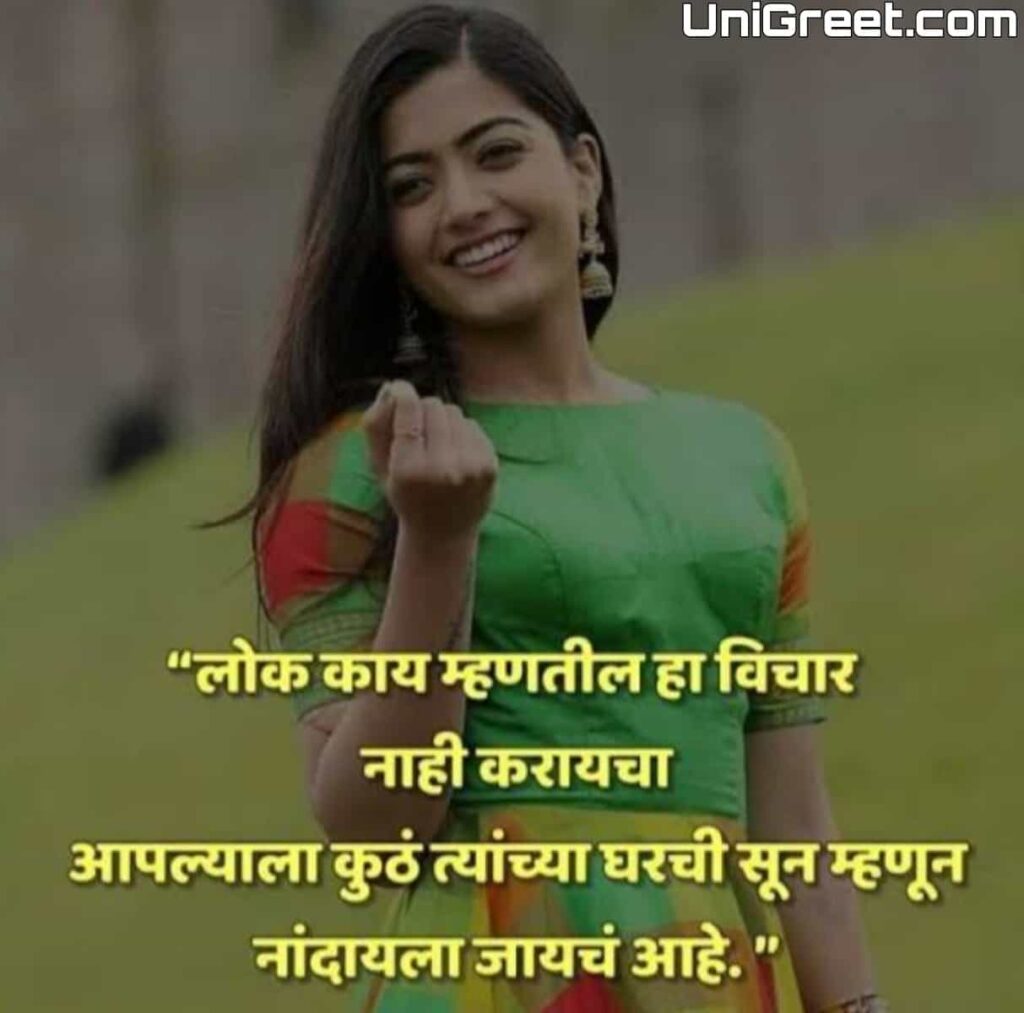 attitude captions for instagram for girl in marathi