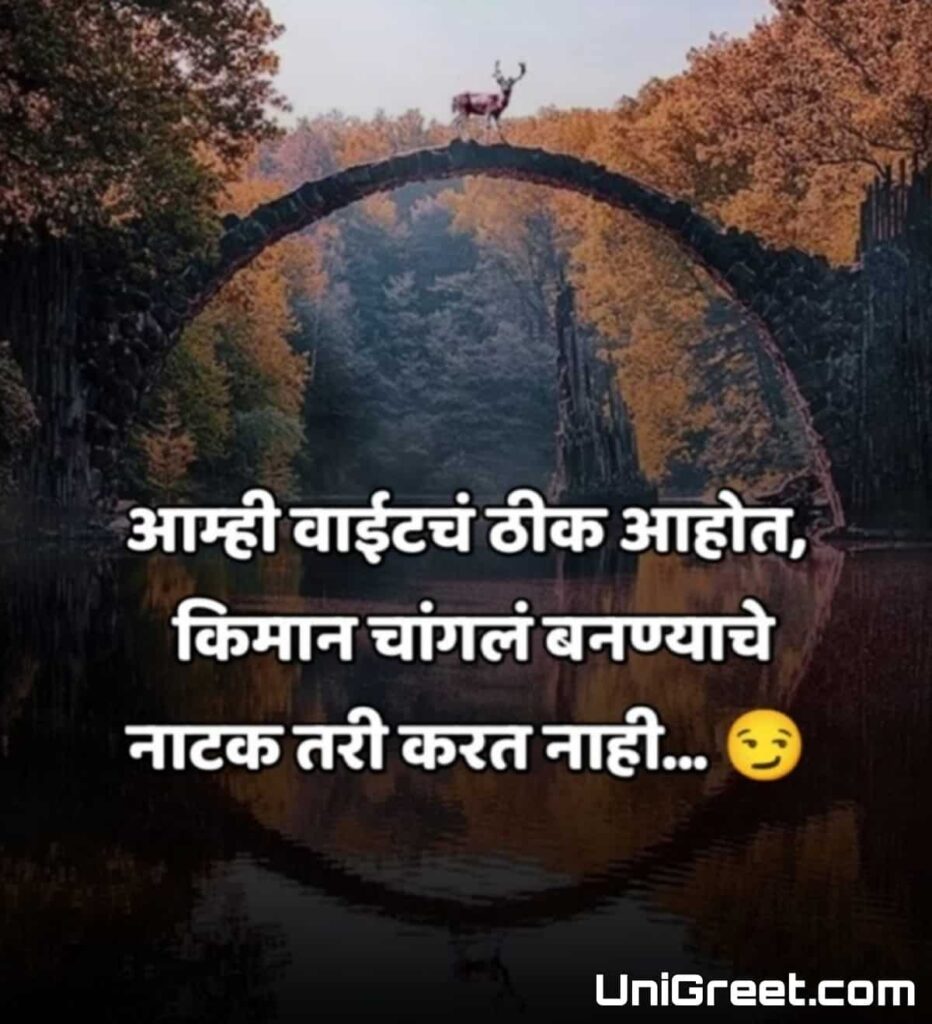New Attitude Marathi Instagram Caption, Status, Quotes Images For ...