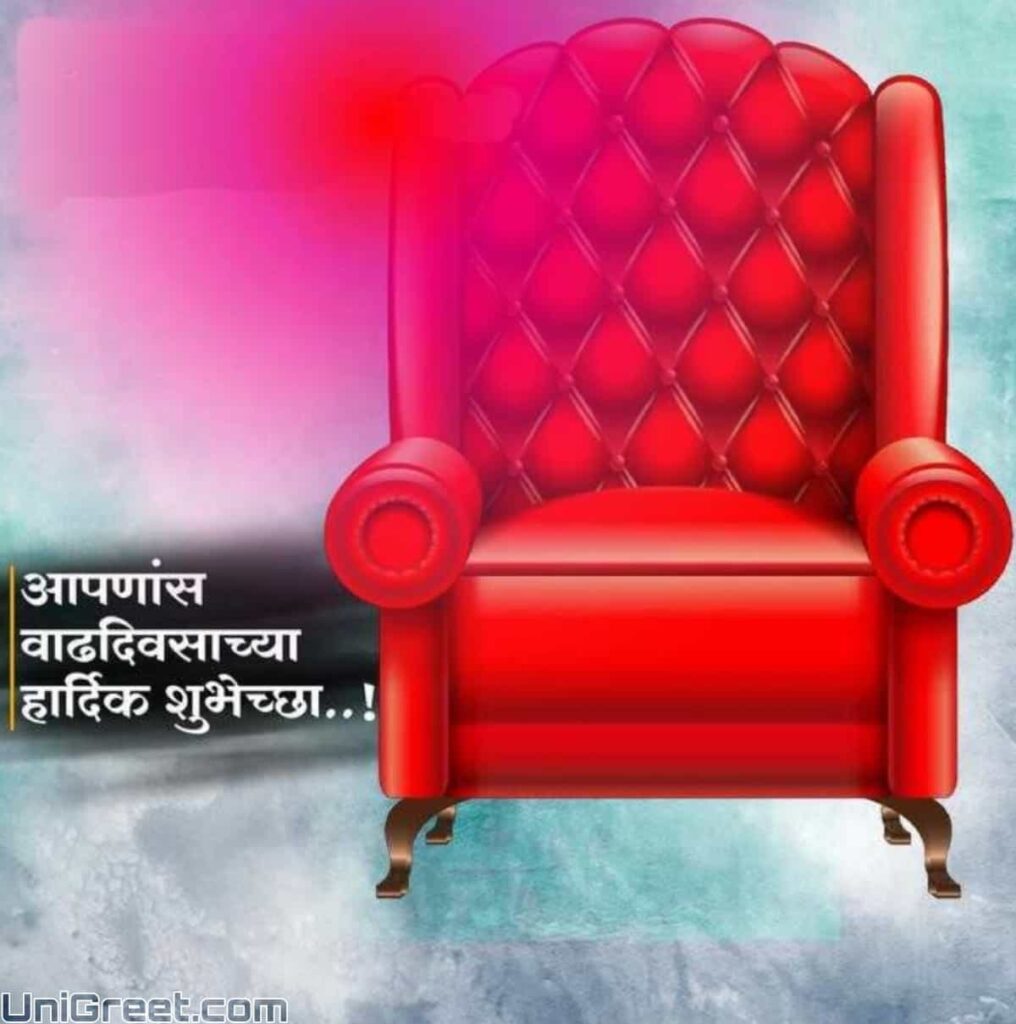 birthday banner marathi download