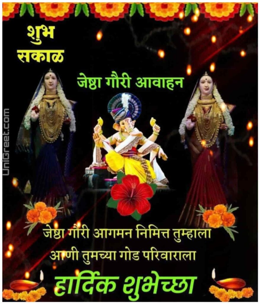 gauri pujan wishes in marathi