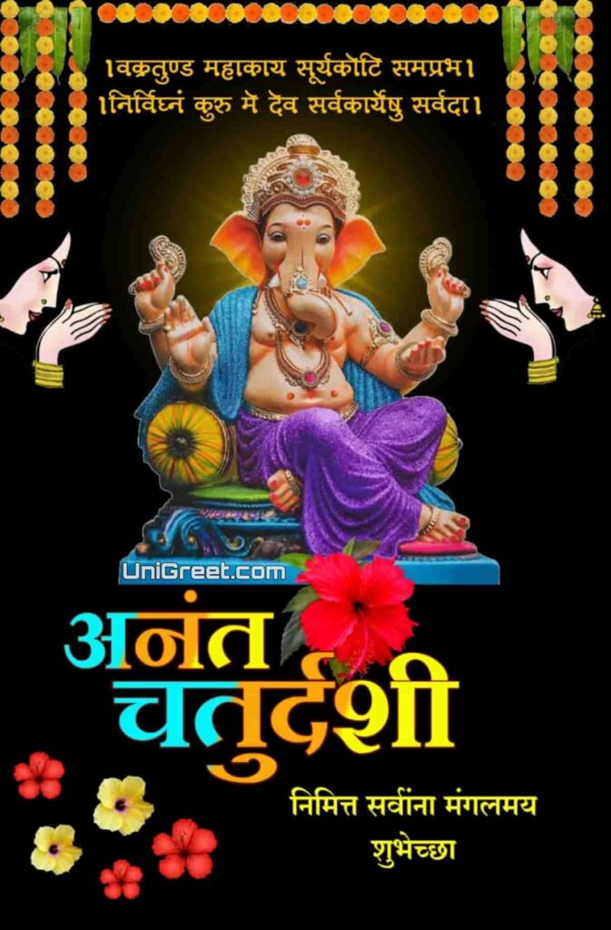 happy anant chaturthi images download