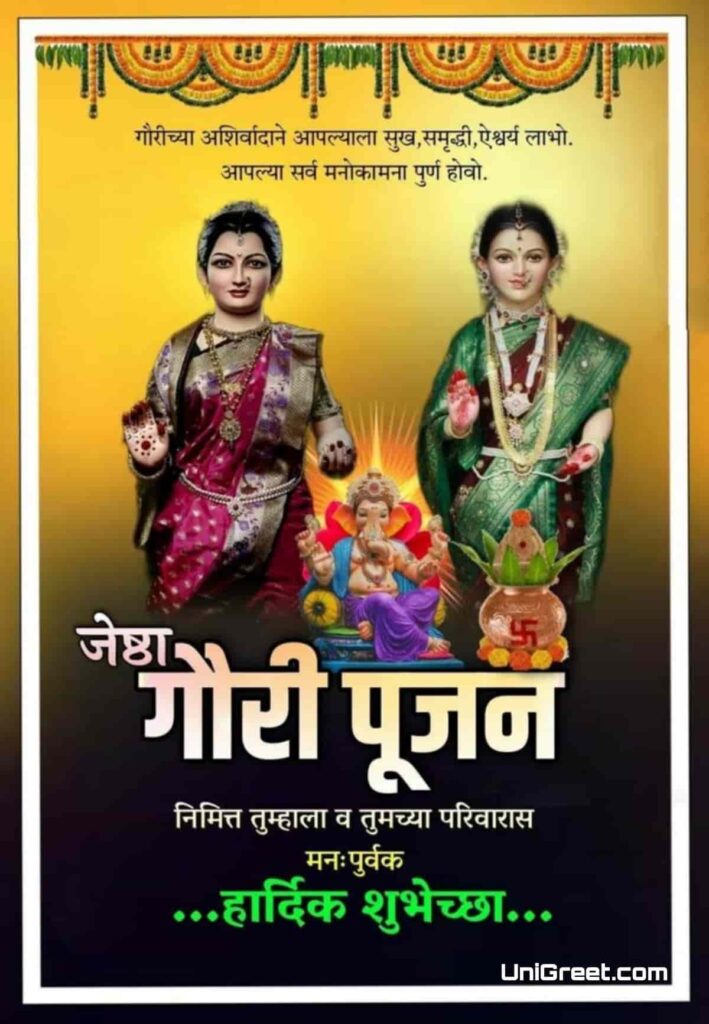 jyeshtha gauri pujan wishes in marathi