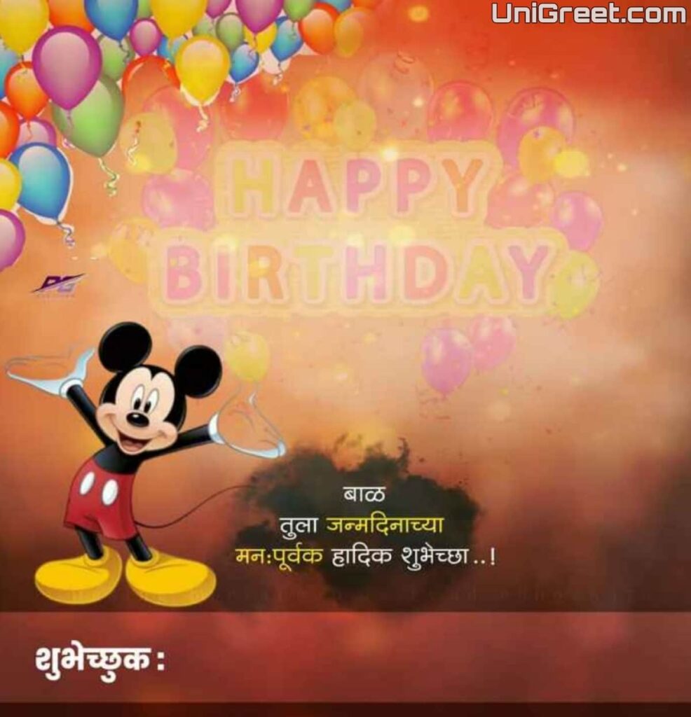 lahan mulanche birthday banner