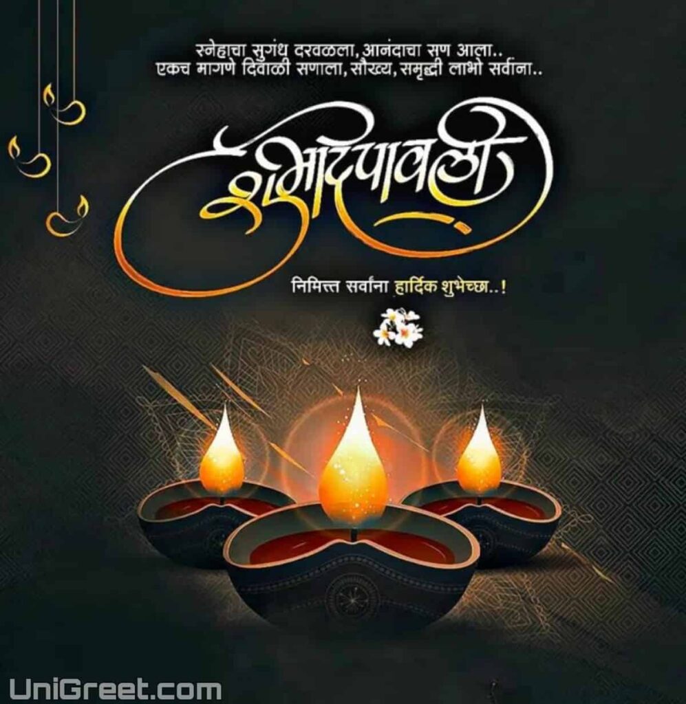 2023 happy diwali marathi wishes images