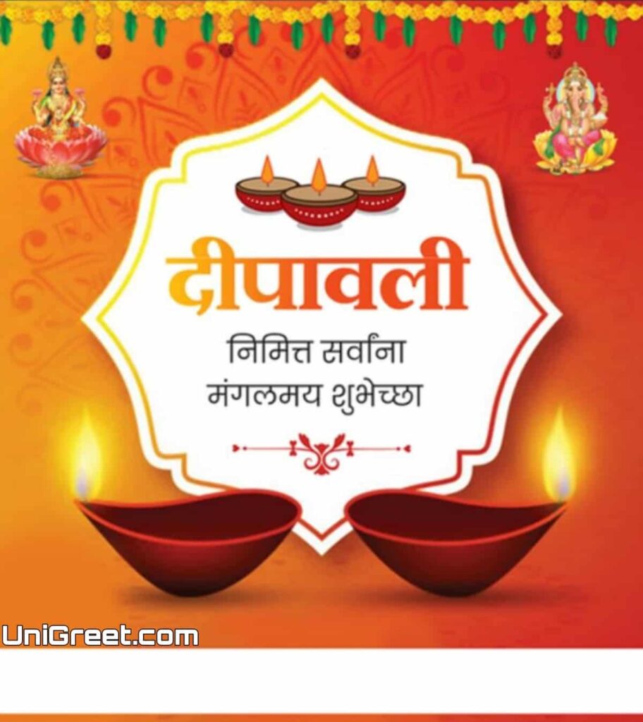 happy diwali banner marathi