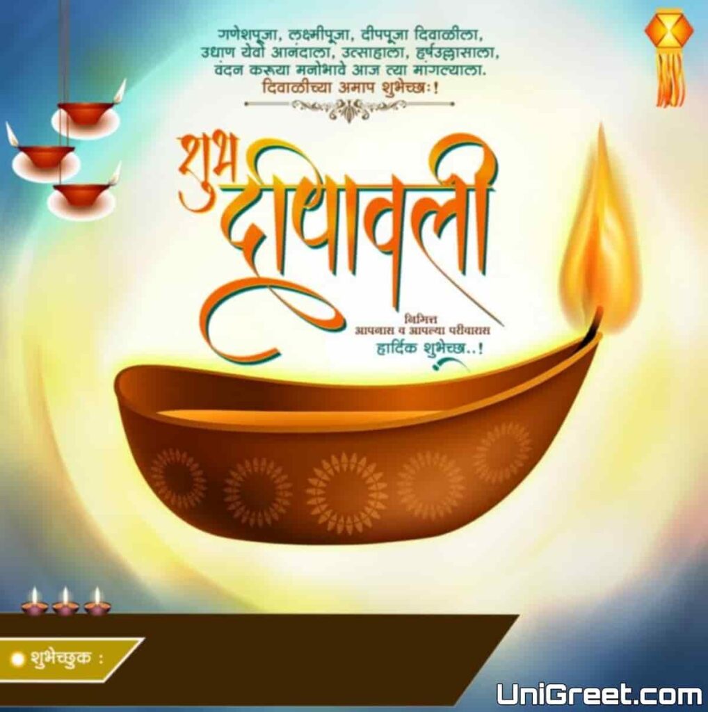 happy diwali wishes marathi banner