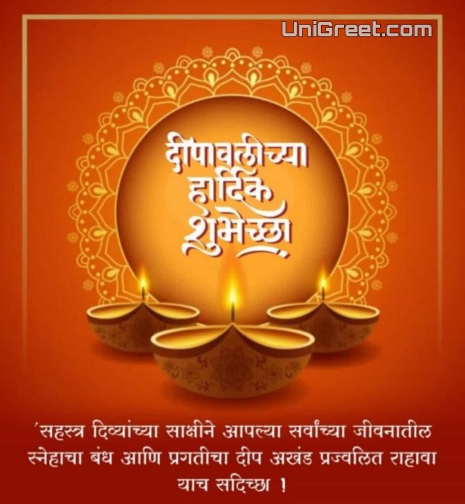 diwali marathi images free download