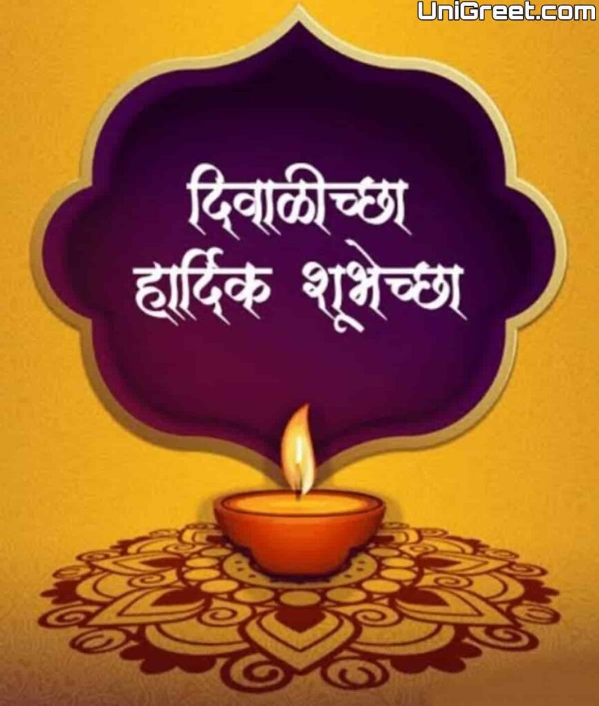 diwali wishes in marathi whatsapp status