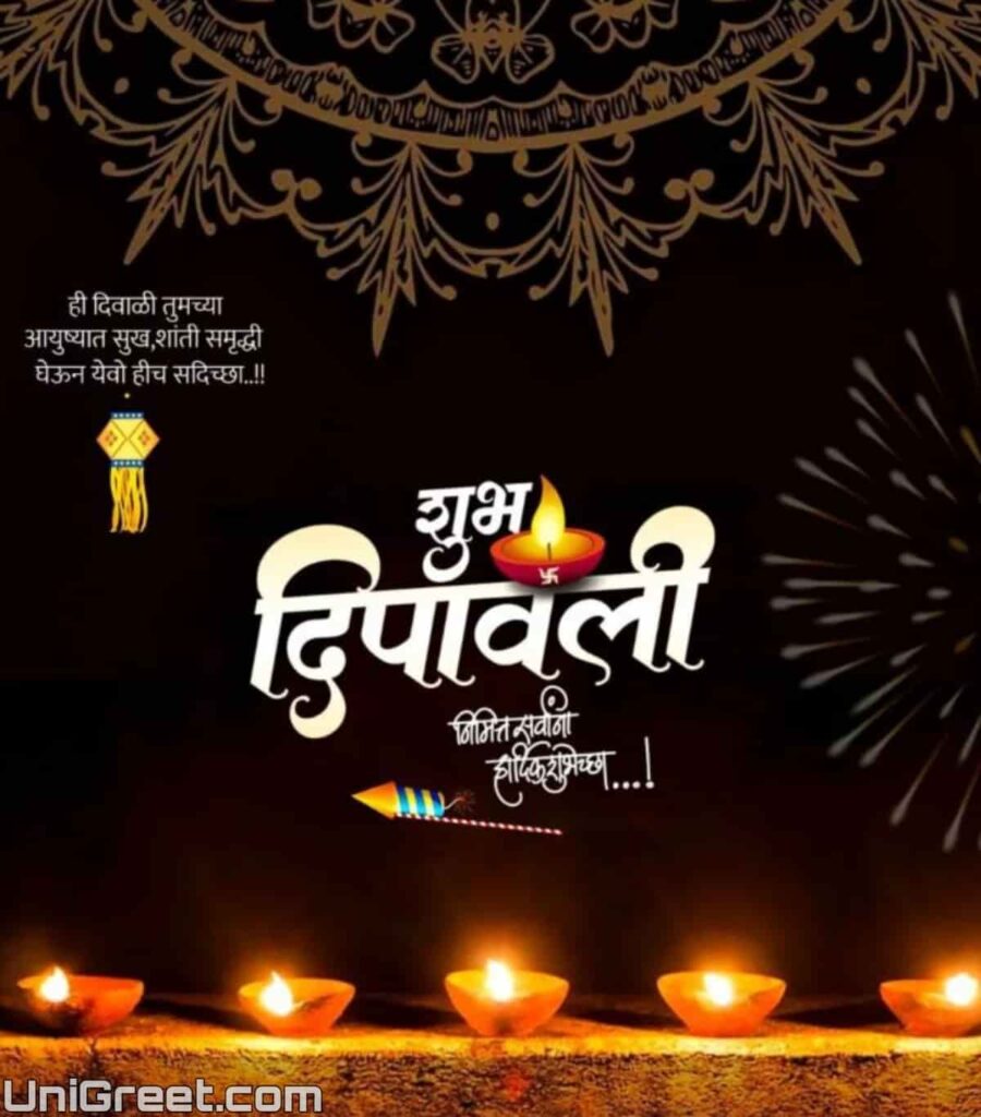 happy diwali 2023 shubhechha in marathi