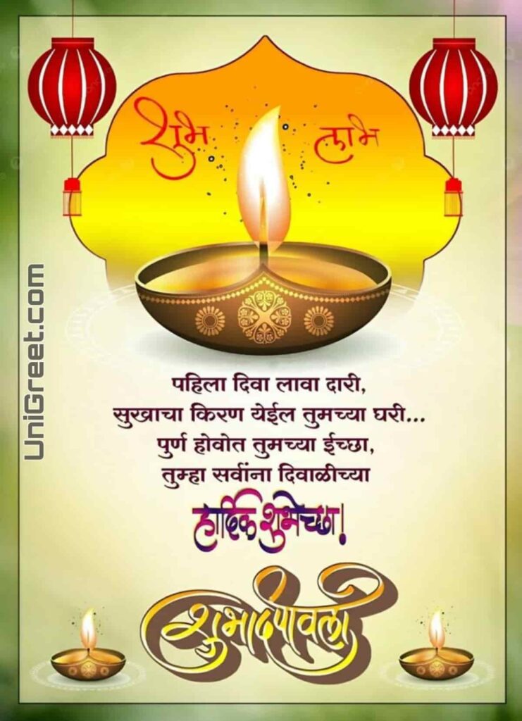 happy diwali images in marathi