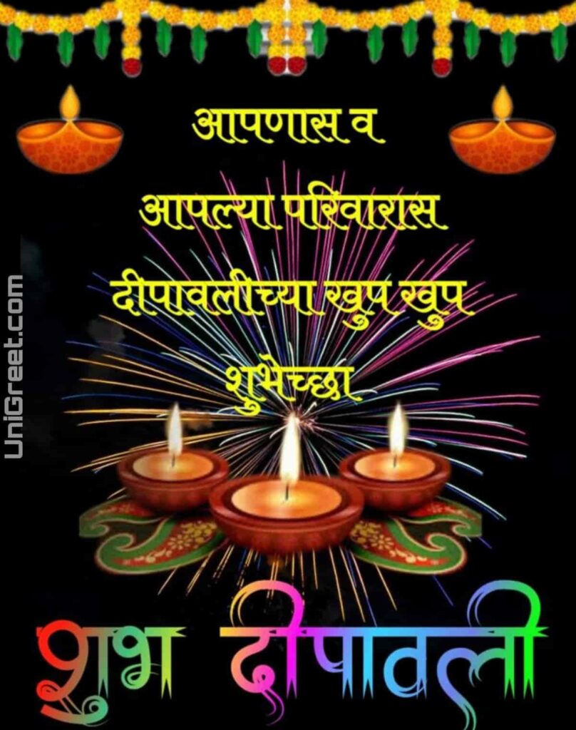 happy diwali marathi photo