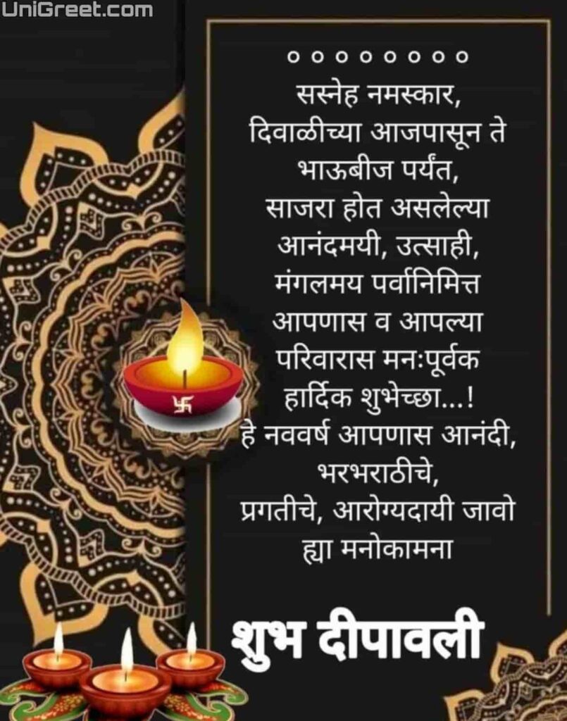 happy diwali marathi status