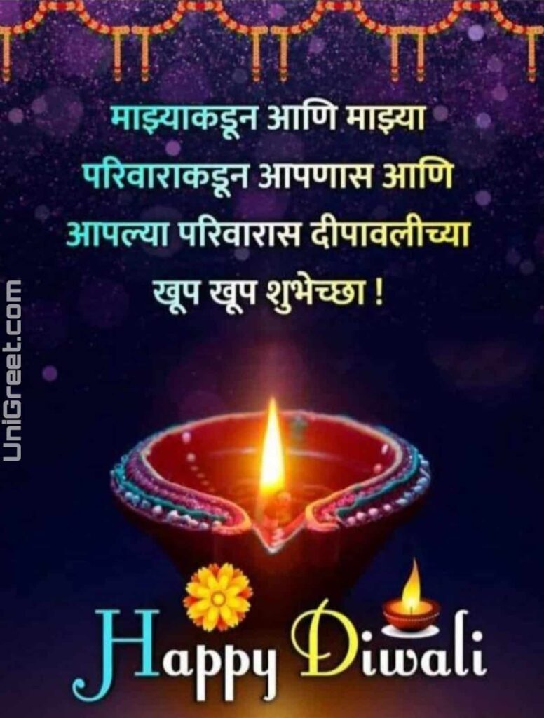happy diwali wishes in marathi 2022