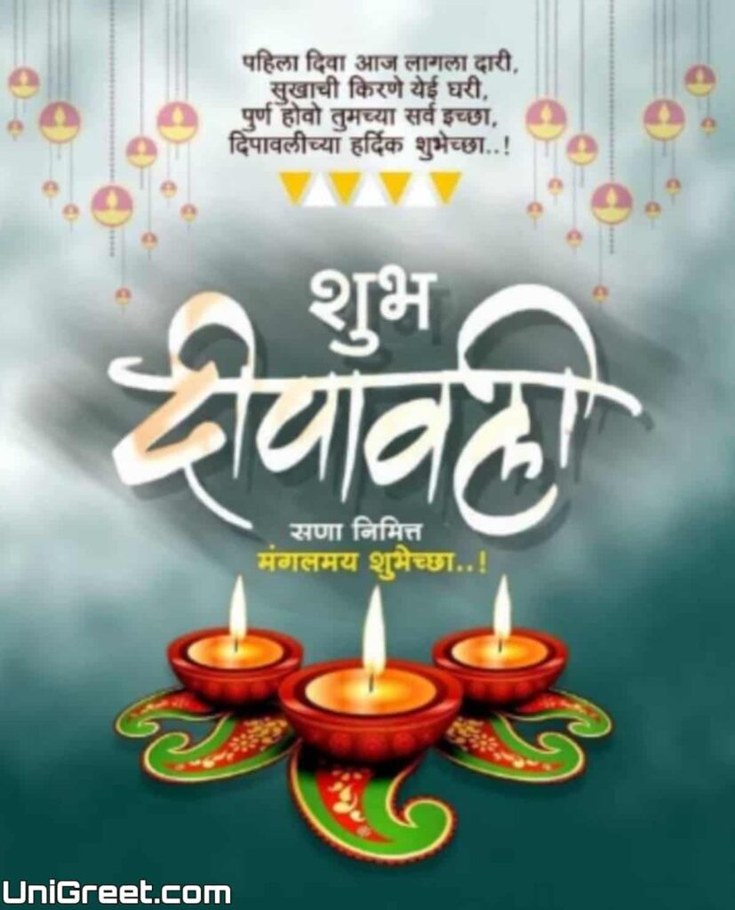 happy diwali wishes in marathi hd images