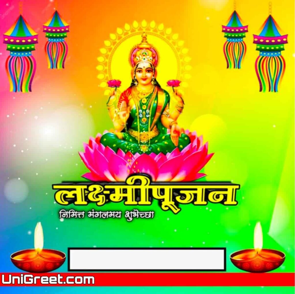 happy laxmi puja wishes in marathi