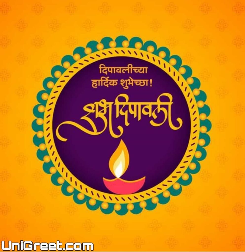 marathi diwali wishes images