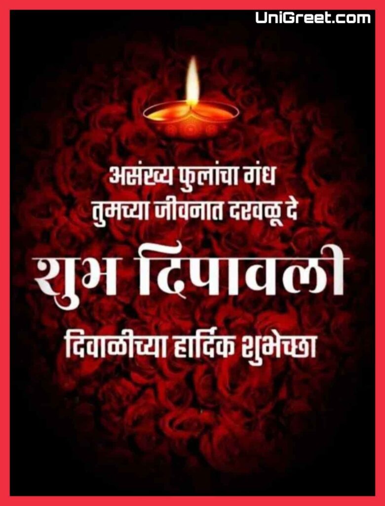 marathi happy diwali images