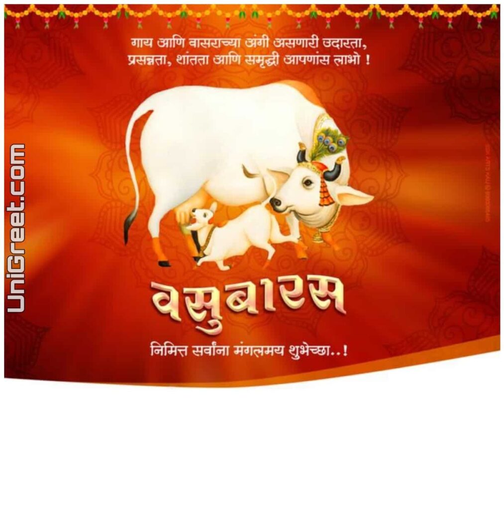 vasubaras banner marathi