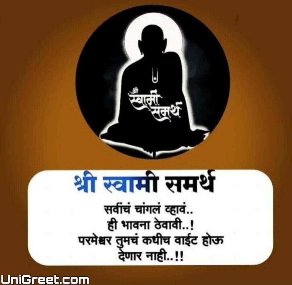 Swami Samarth Images with quotes In Marathi