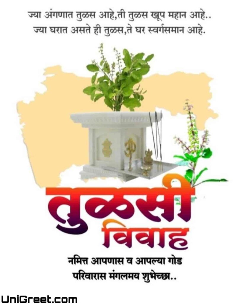 happy tulsi vivah images