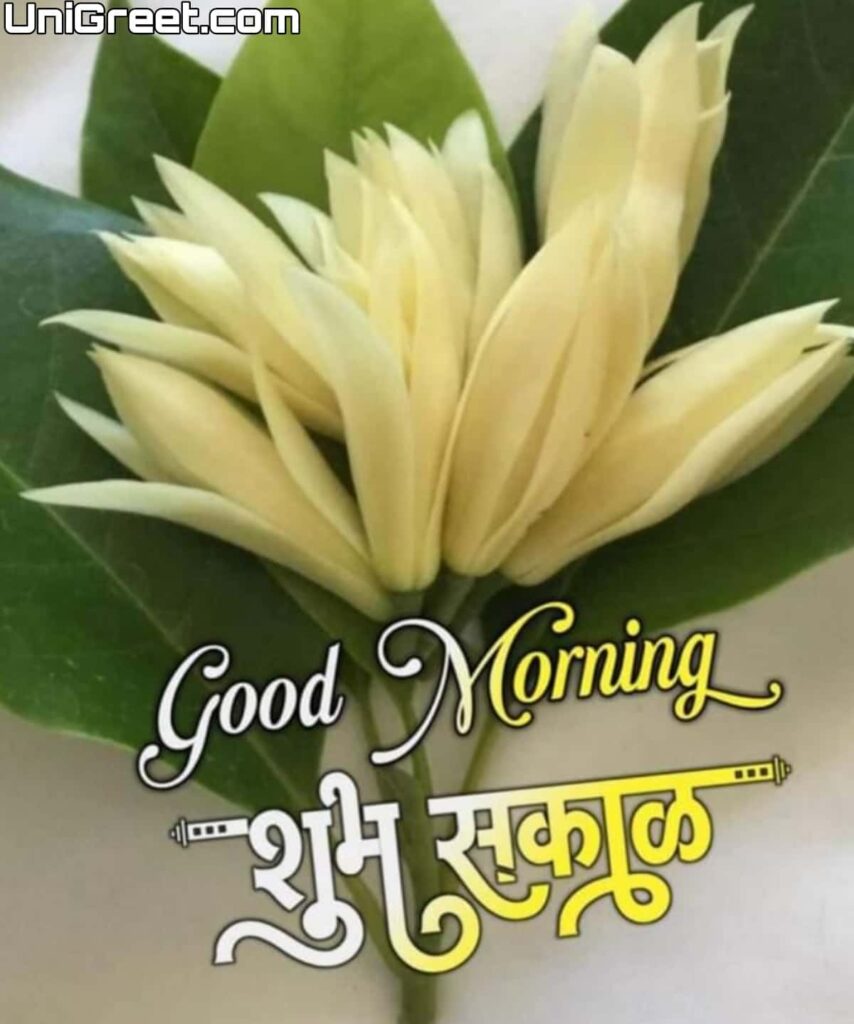 good morning shubhechha marathi