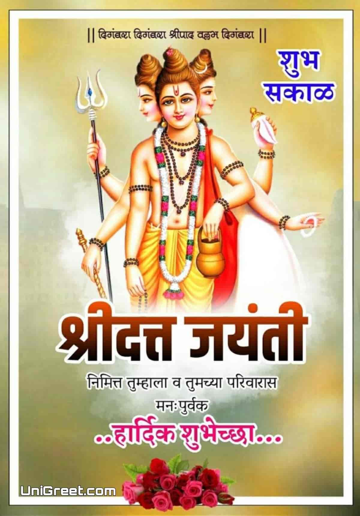 New ?? Datta Jayanti Wishes Images Quotes, Status Photo