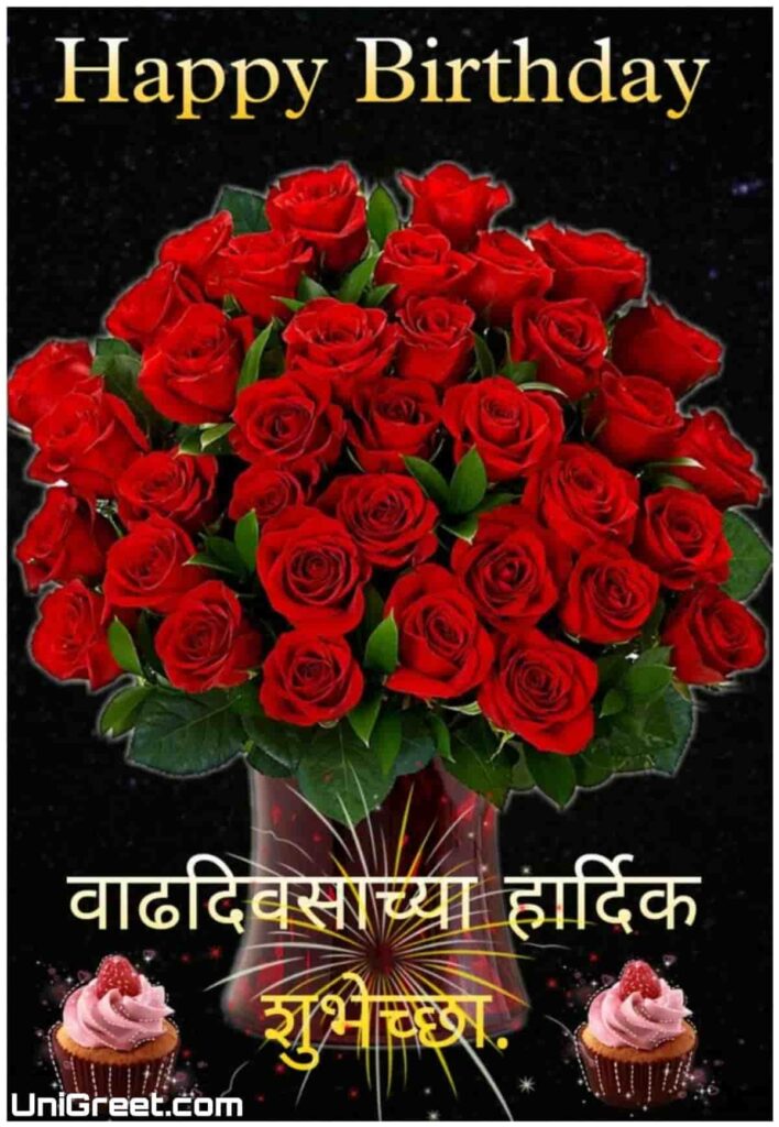 happy birthday images marathi rose flowers