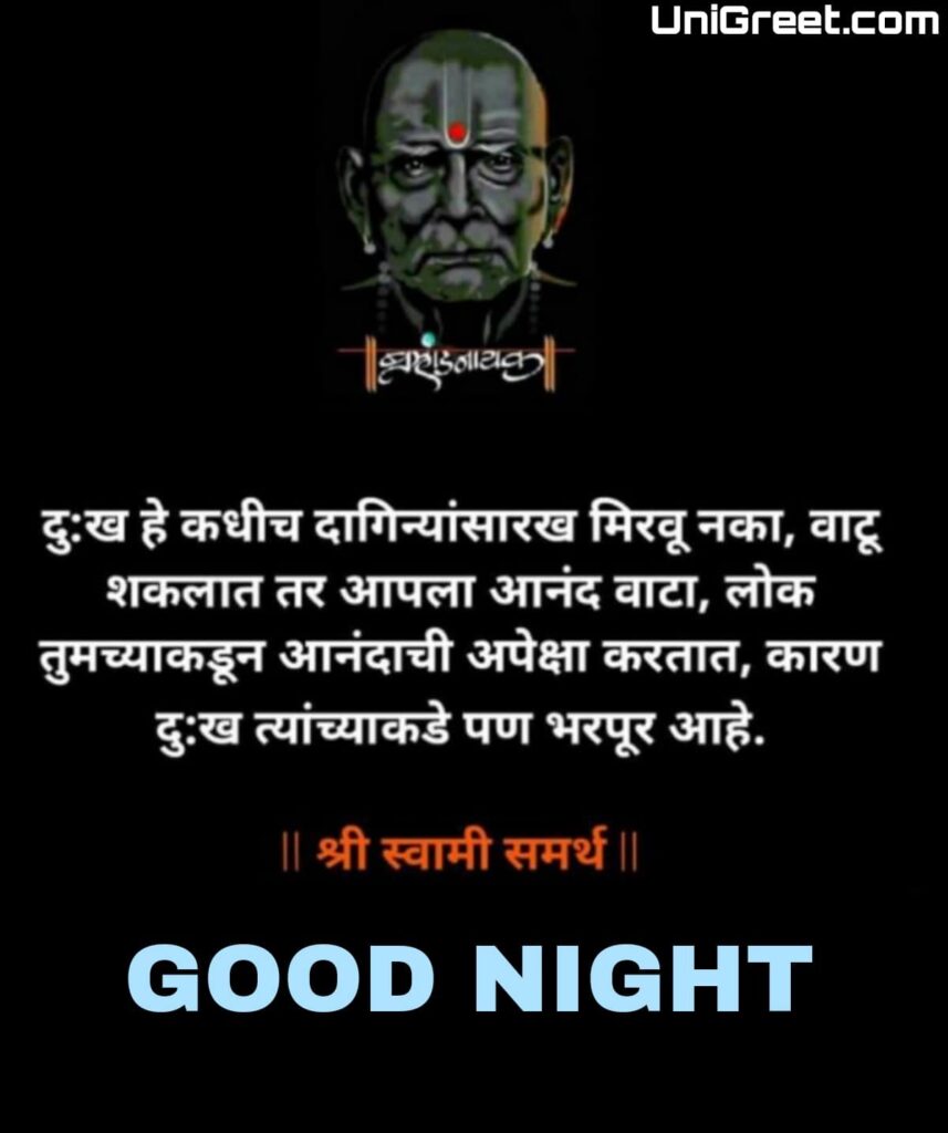 shree swami samarth good night image