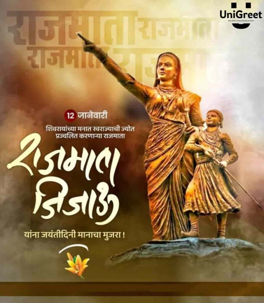 Jijau jayanti in marathi Jijau jayanti in marathi