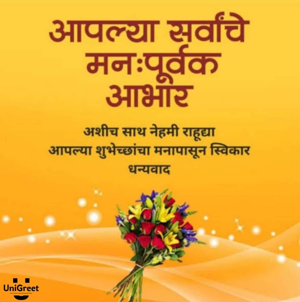 abhar status in marathi abhar status in marathi