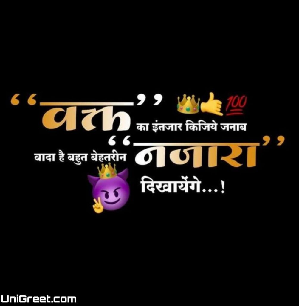 attitude dialogue in hindi photo