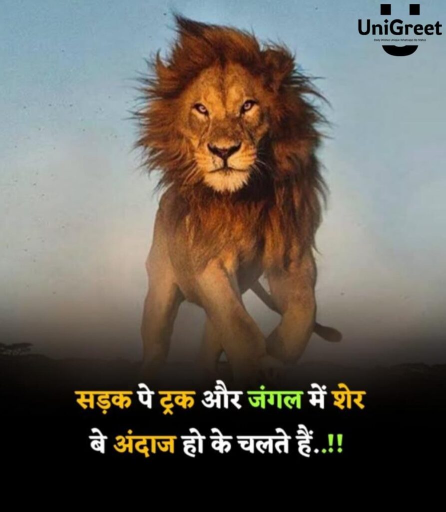 BEST Hindi Attitude Quotes Shayari Status Dp Images Download